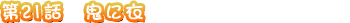 ��21�� ���˰�