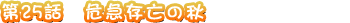 ��25�á�����¸˴�ν�